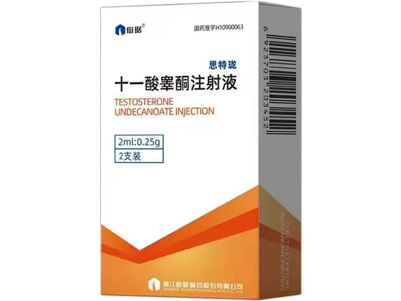 仙琚/思特珑十一酸睾酮注射液招商代理 十一酸睾酮注射液 2支