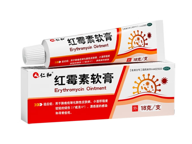 仁和红霉素软膏招商代理 18g 仁和