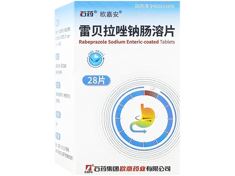 石药/欧嘉安雷贝拉唑钠肠溶片招商代理 28片