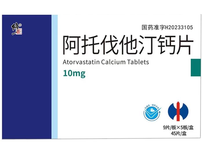 阿托伐他汀钙片