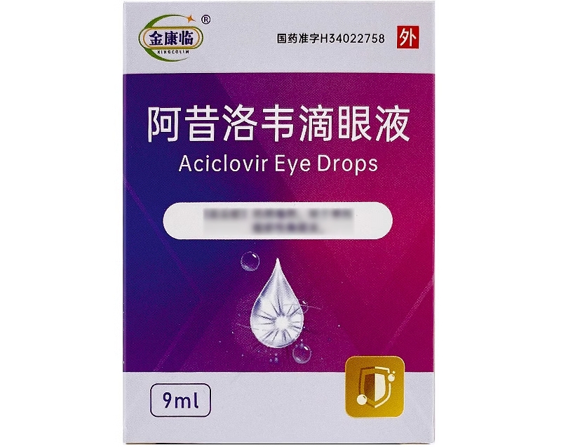 金康临阿昔洛韦滴眼液招商代理 9ml