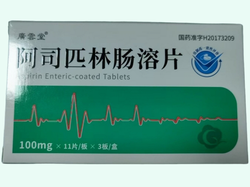 广云堂阿司匹林肠溶片招商代理 33片 瑞森药业