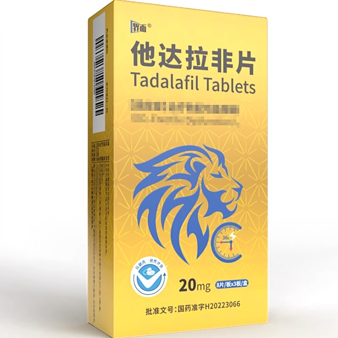 界面他达拉非片招商代理 24片