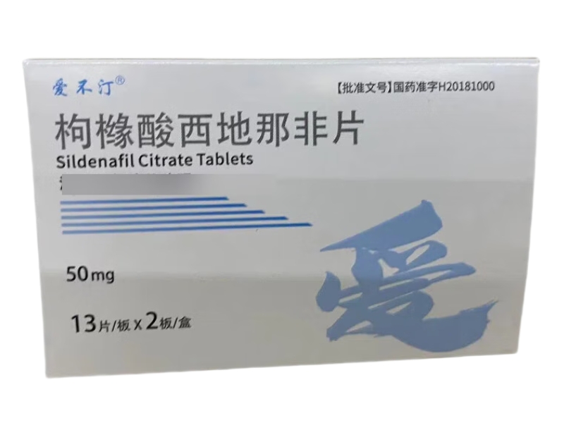 爱不汀枸橼酸西地那非片招商代理 26片 吉林金恒制药