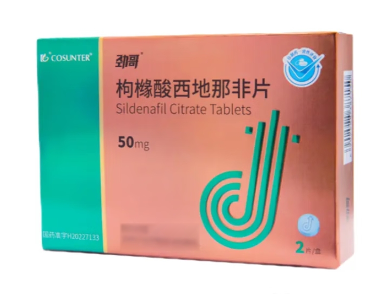 劲哥枸橼酸西地那非片招商代理 2片 广生堂药业