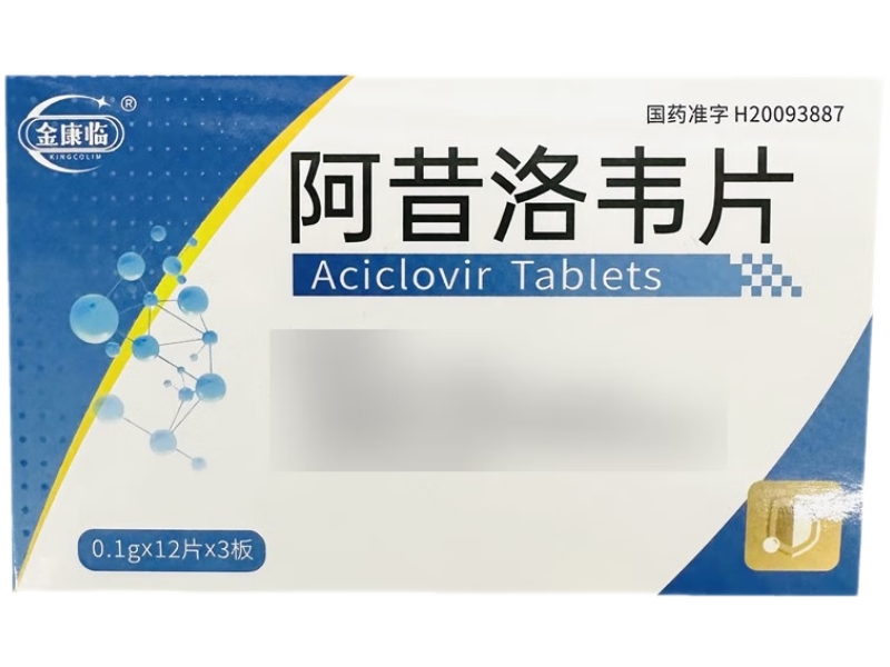 金康临阿昔洛韦片招商代理 36片