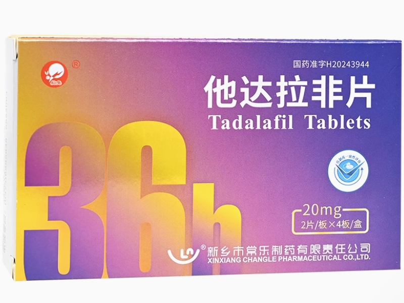 仙兔他达拉非片招商代理 8片