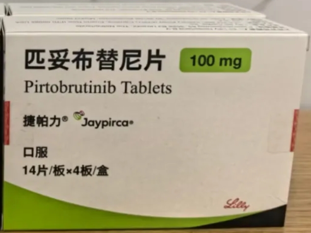 捷帕力/Jaypirca匹妥布替尼片招商代理 100mg 捷帕力