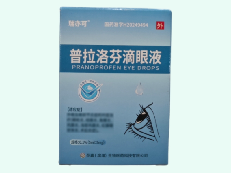 瑞亦可普拉洛芬滴眼液招商代理 