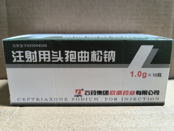 欧意注射用头孢曲松钠招商代理 10瓶