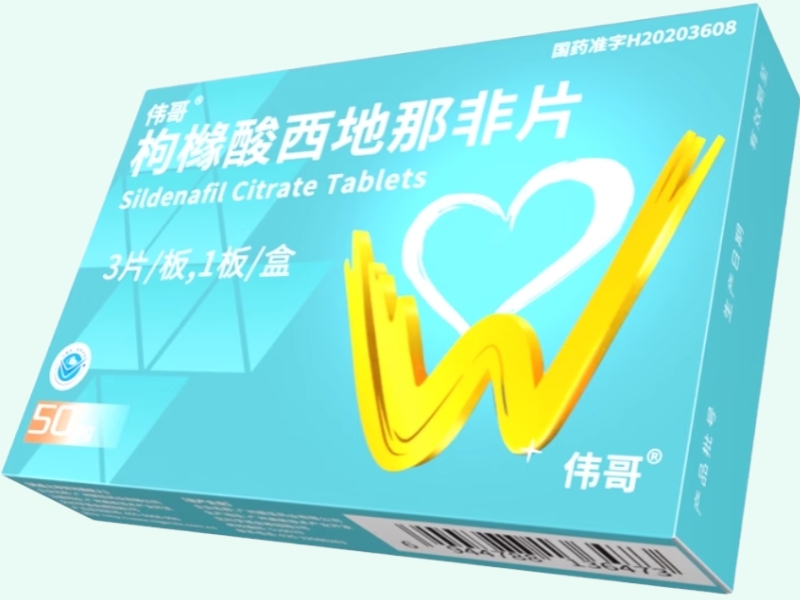 伟哥枸橼酸西地那非片招商代理 50mg*3片