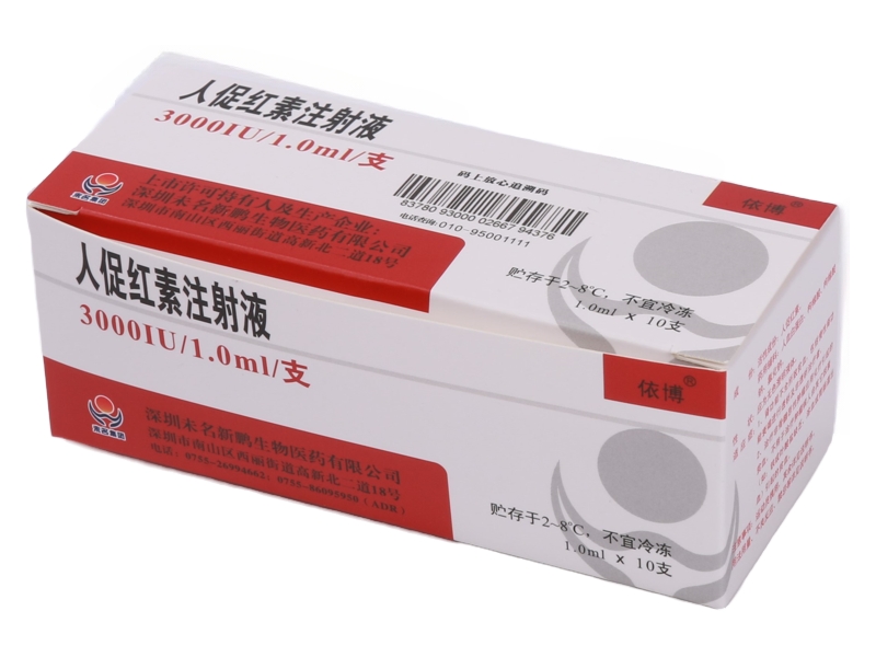 依博人促红素注射液招商代理 3000IU*10支