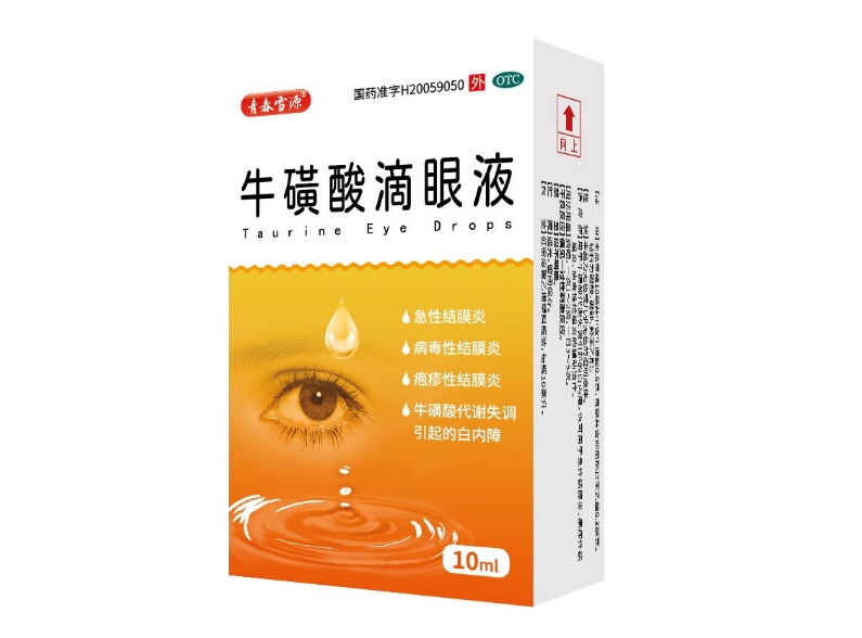 青春雪源牛磺酸滴眼液招商代理 