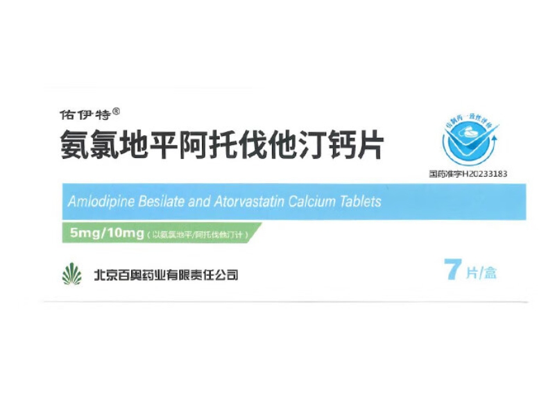 氨氯地平阿托伐他汀钙片