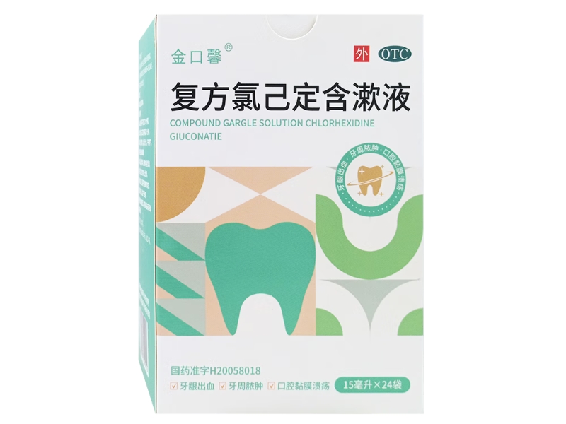 金口馨复方氯己定含漱液招商代理 24袋