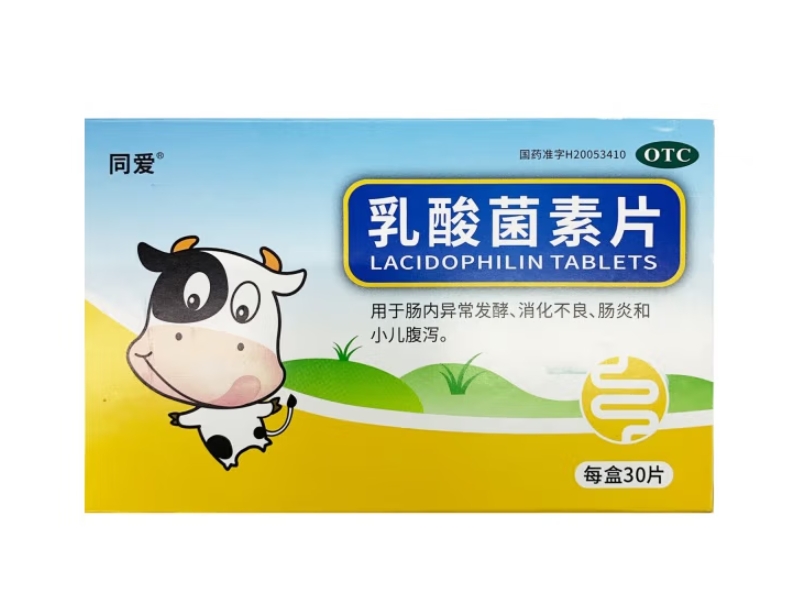 同爱乳酸菌素片招商代理 30片