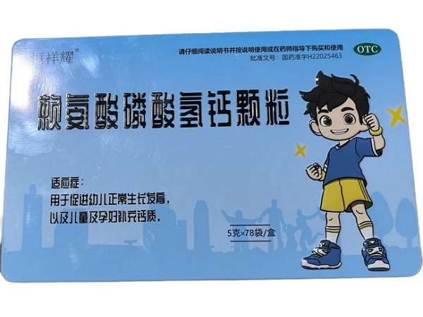 恒祥耀赖氨酸磷酸氢钙颗粒招商代理 