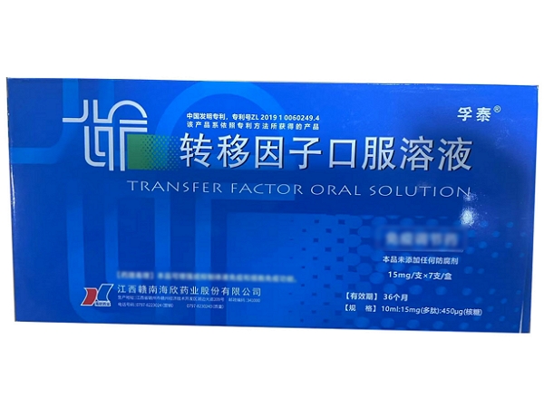 孚泰转移因子口服溶液招商代理 15mg*7支