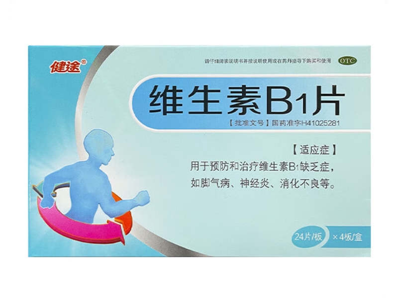 健途维生素B1片招商代理 96片