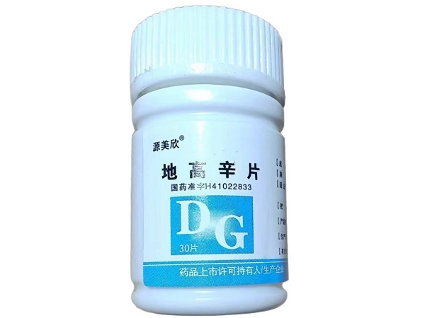 源美欣地高辛片招商代理 瓶装