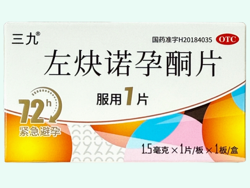 三九左炔诺孕酮片招商代理 