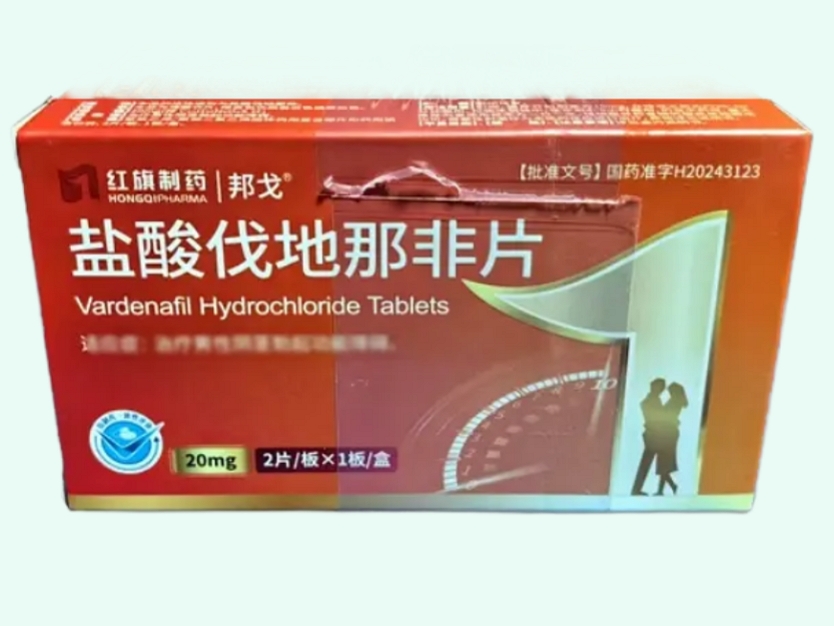 红旗制药/邦戈盐酸伐地那非片招商代理 2片 邦戈