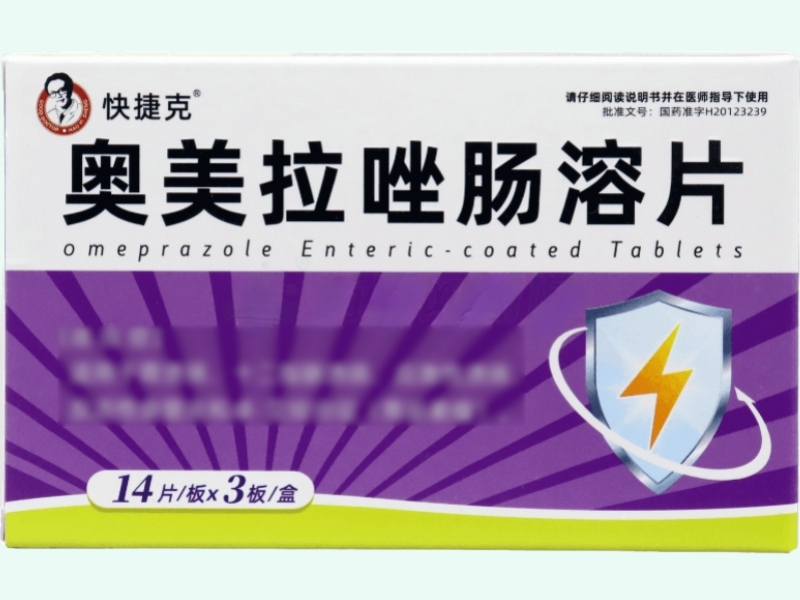 奥美拉唑肠溶片