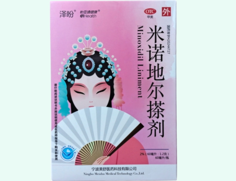 米诺地尔搽剂