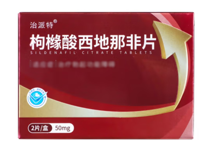 治派特枸橼酸西地那非片招商代理 