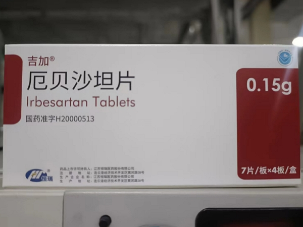 吉加厄贝沙坦片招商代理 28片