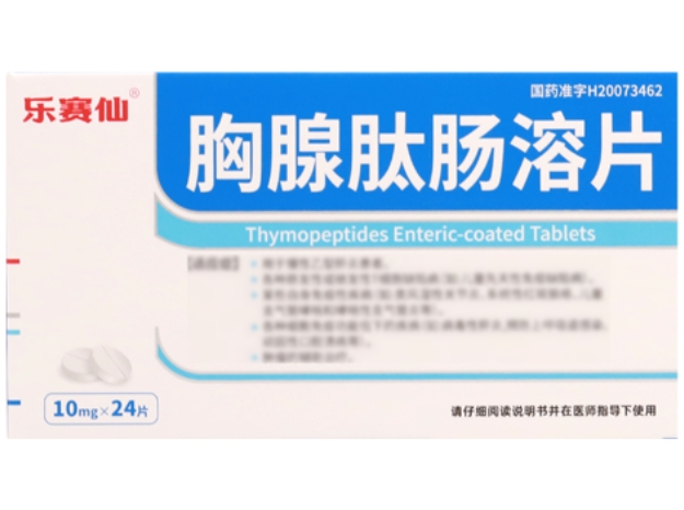 乐赛仙胸腺肽肠溶片招商代理 24片