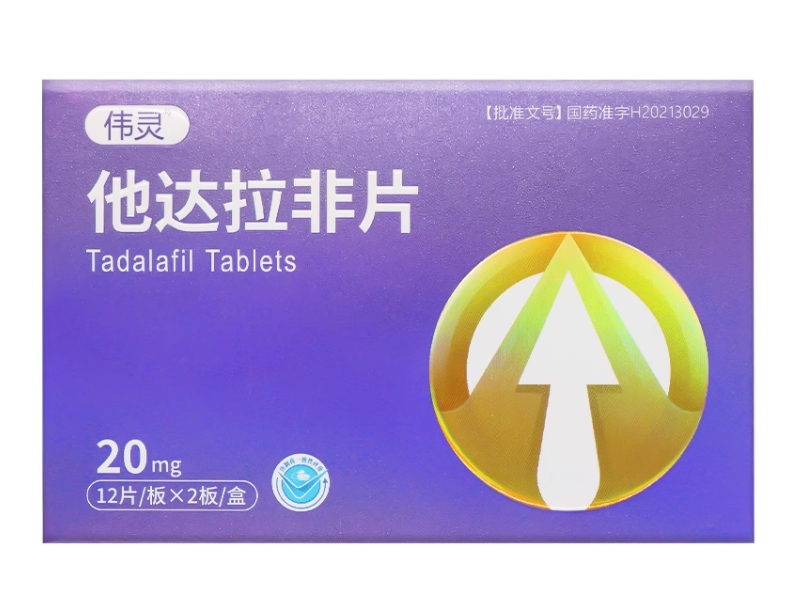 伟灵他达拉非片招商代理 24片