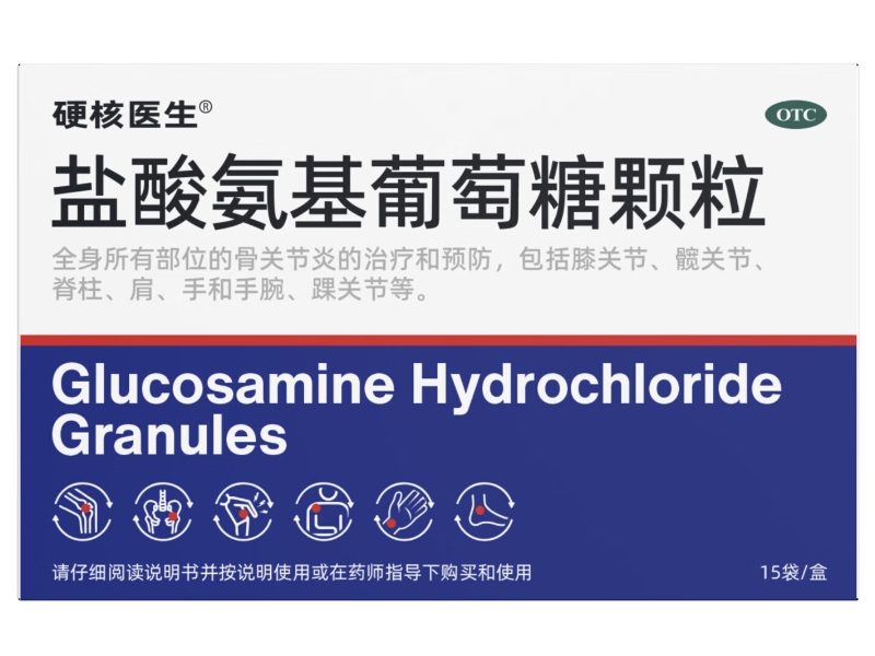 硬核医生盐酸氨基葡萄糖颗粒招商代理 15袋