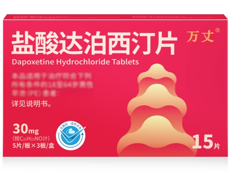 万丈盐酸达泊西汀片招商代理 15片