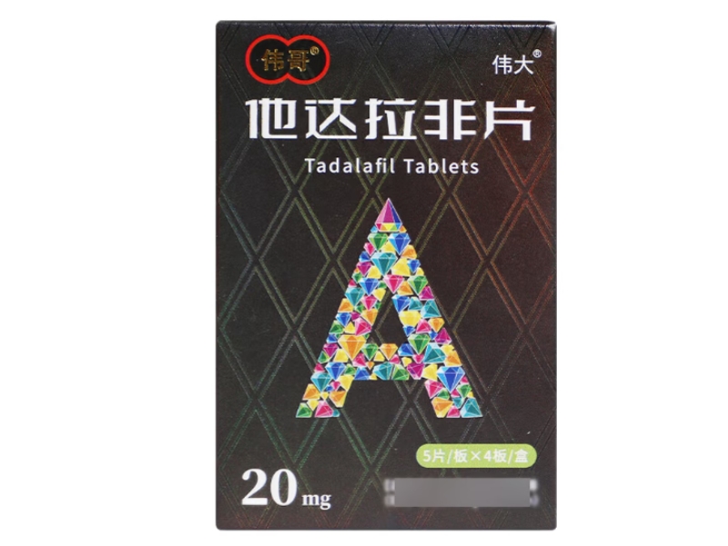 伟哥/伟大他达拉非片招商代理 20片