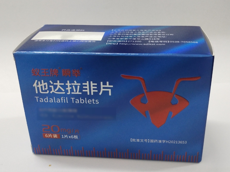 蚁王牌/瞬举他达拉非片招商代理 6片