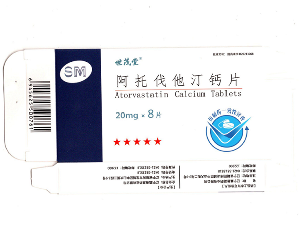 阿托伐他汀钙片