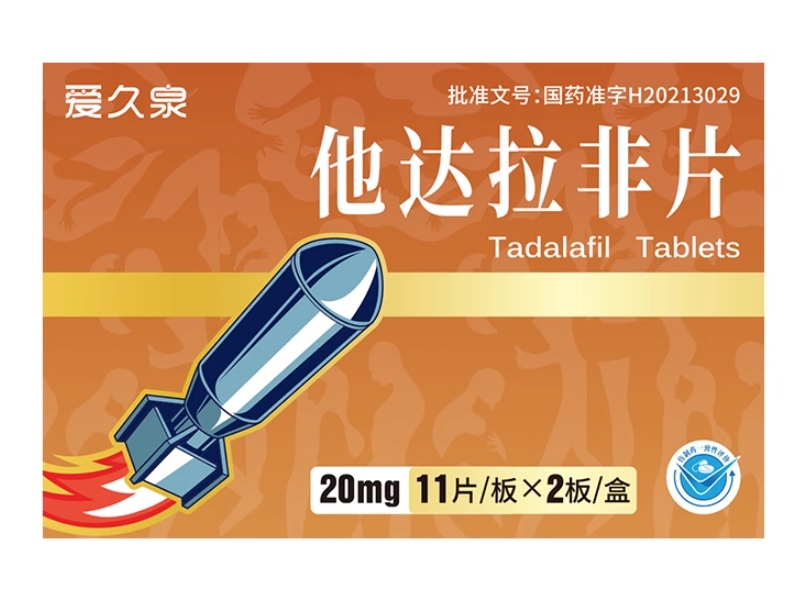 爱久泉他达拉非片招商代理 22片 朗圣