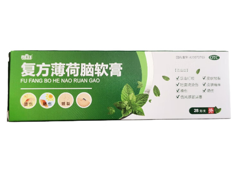 克百王复方薄荷脑软膏招商代理 28g