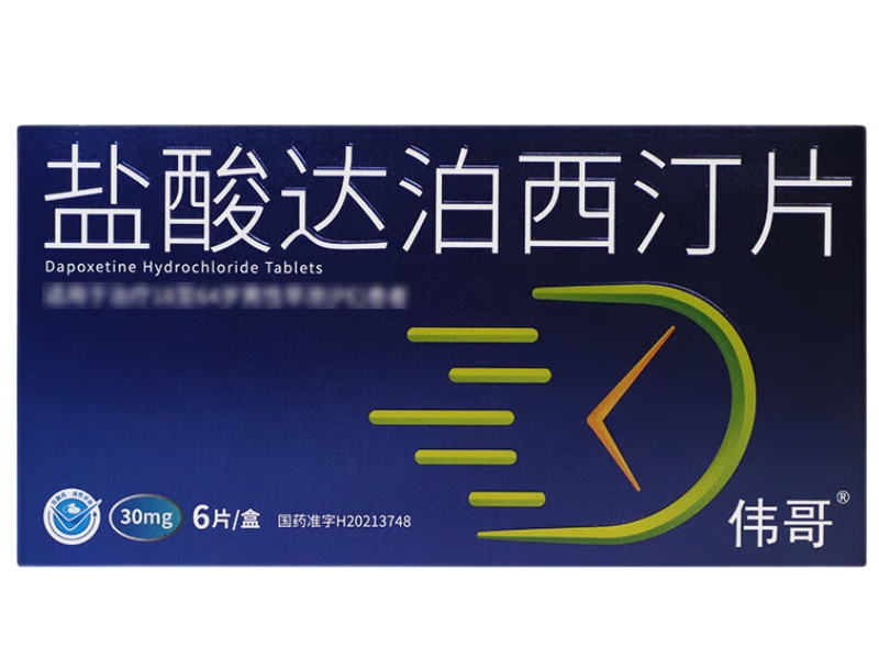 伟哥盐酸达泊西汀片招商代理 6片 红旗制药