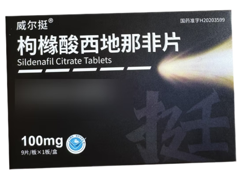 威尔挺枸橼酸西地那非片招商代理 9片 朗圣