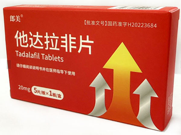 郎美他达拉非片招商代理 5片