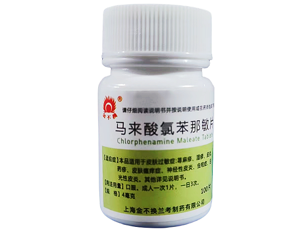 马来酸氯苯那敏片