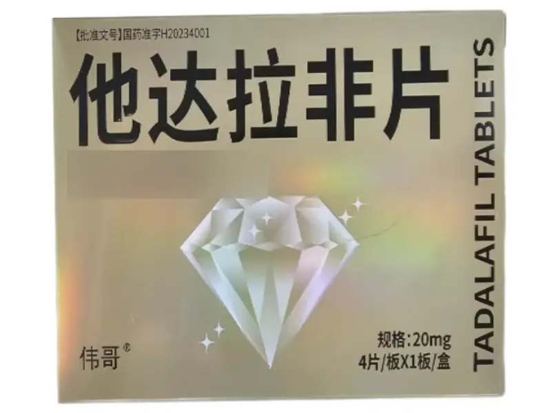 伟哥他达拉非片招商代理 4片 明仁福瑞达