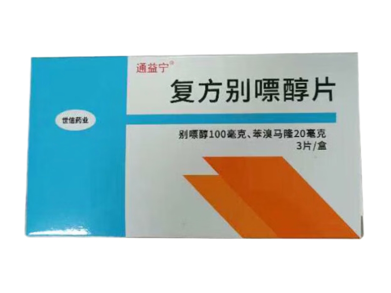 通益宁/世信药业复方别嘌醇片招商代理 3片