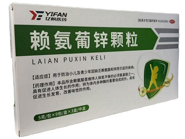 亿帆医药赖氨葡锌颗粒招商代理 