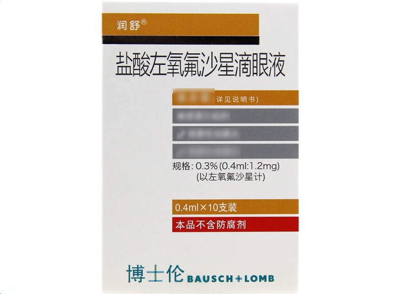 润舒/博士伦盐酸左氧氟沙星滴眼液招商代理 10支