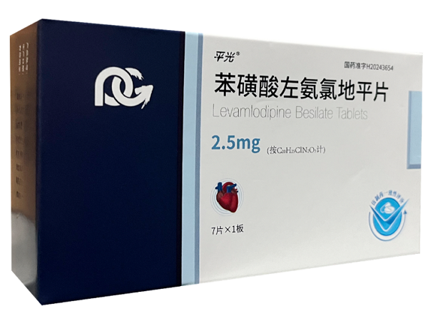 平光苯磺酸左氨氯地平片招商代理 7片