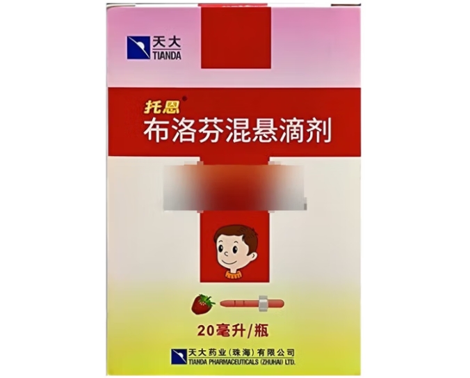 天大/托恩布洛芬混悬滴剂招商代理 20ml(RX版) 天大