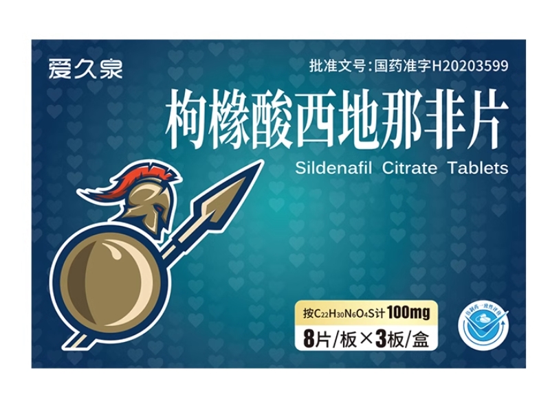 爱久泉枸橼酸西地那非片招商代理 爱久泉 24片